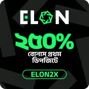 Promocode_Elon